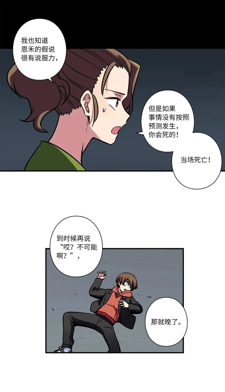 68 由我来 第24页