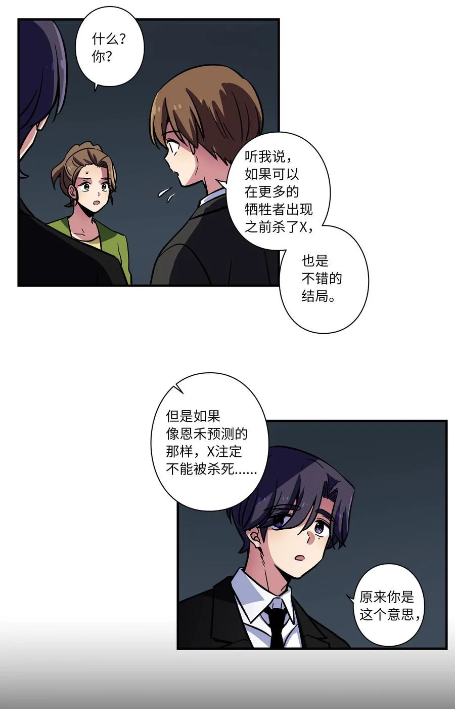 68 由我来 第36页
