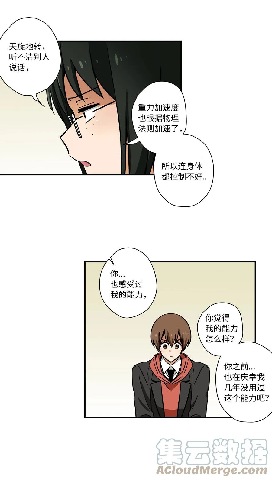 69 求助 第33页