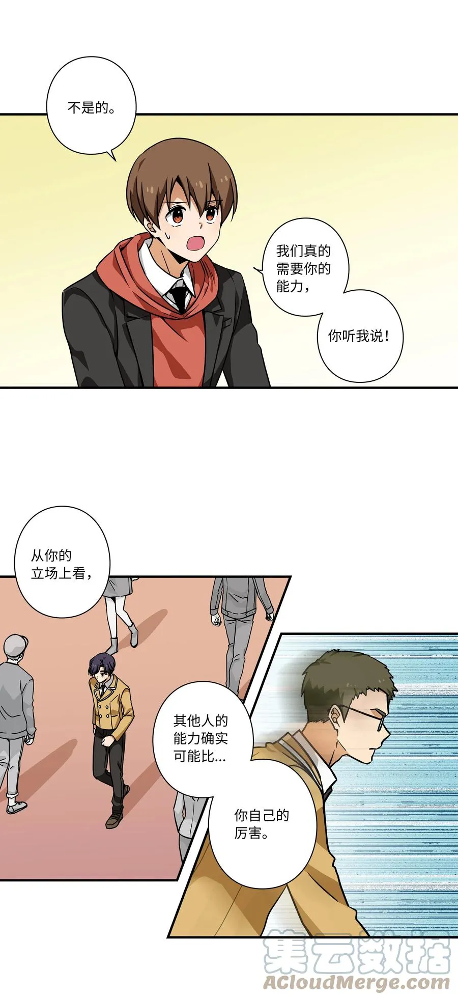 70 作战计划 第3页