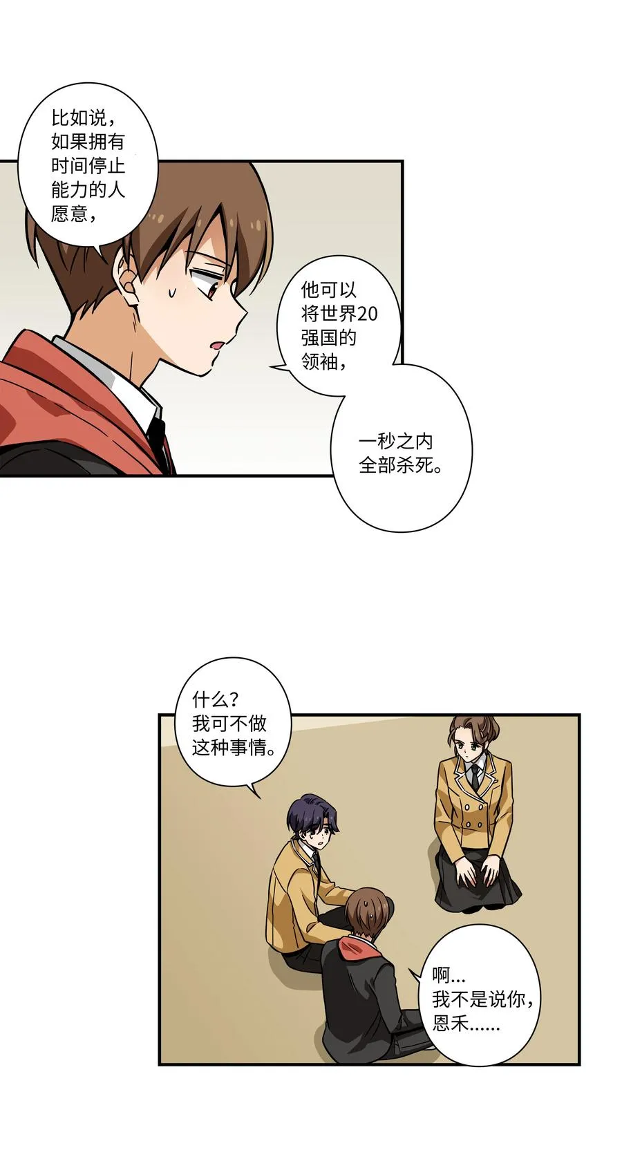 70 作战计划 第4页