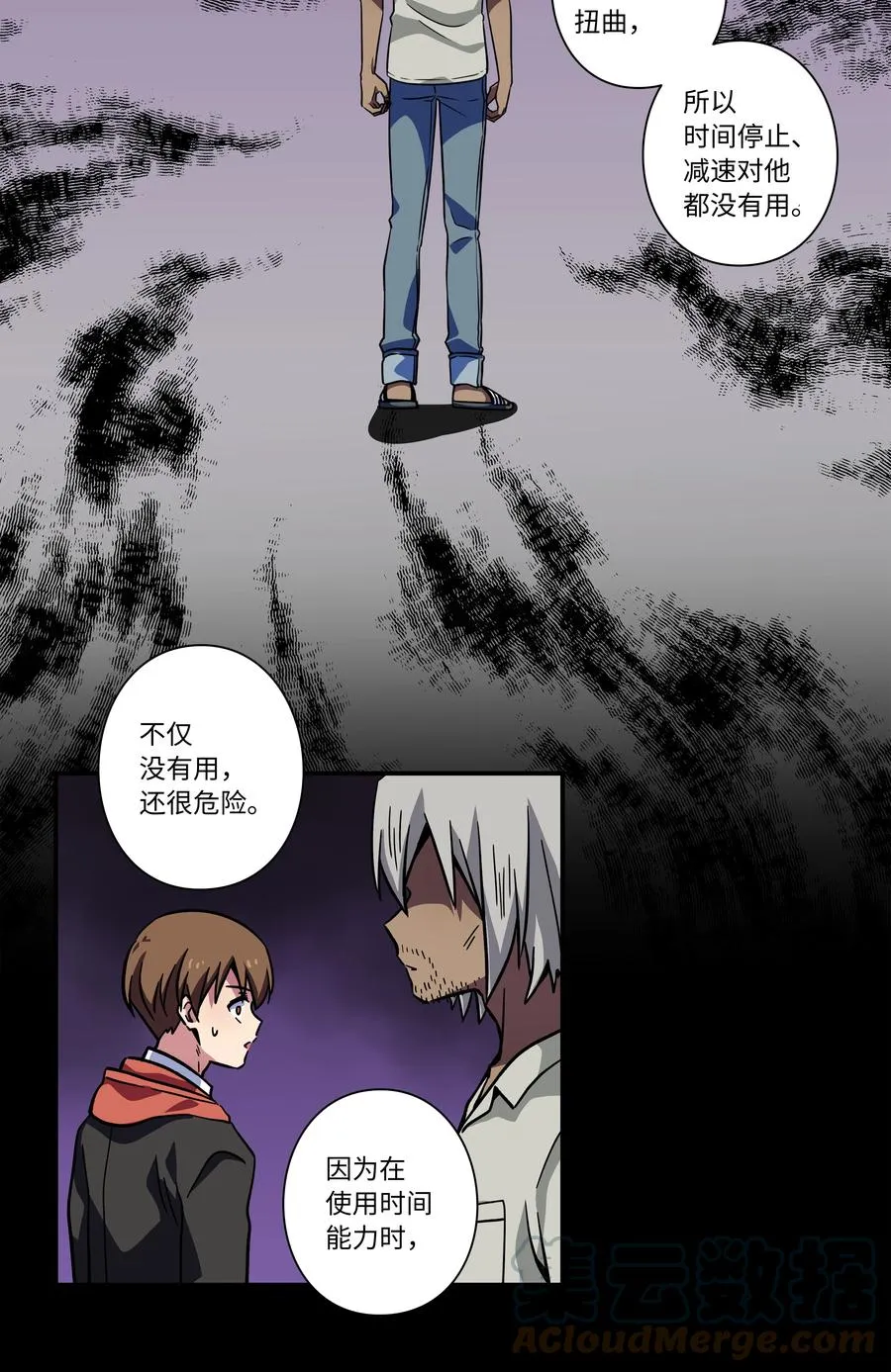 70 作战计划 第7页