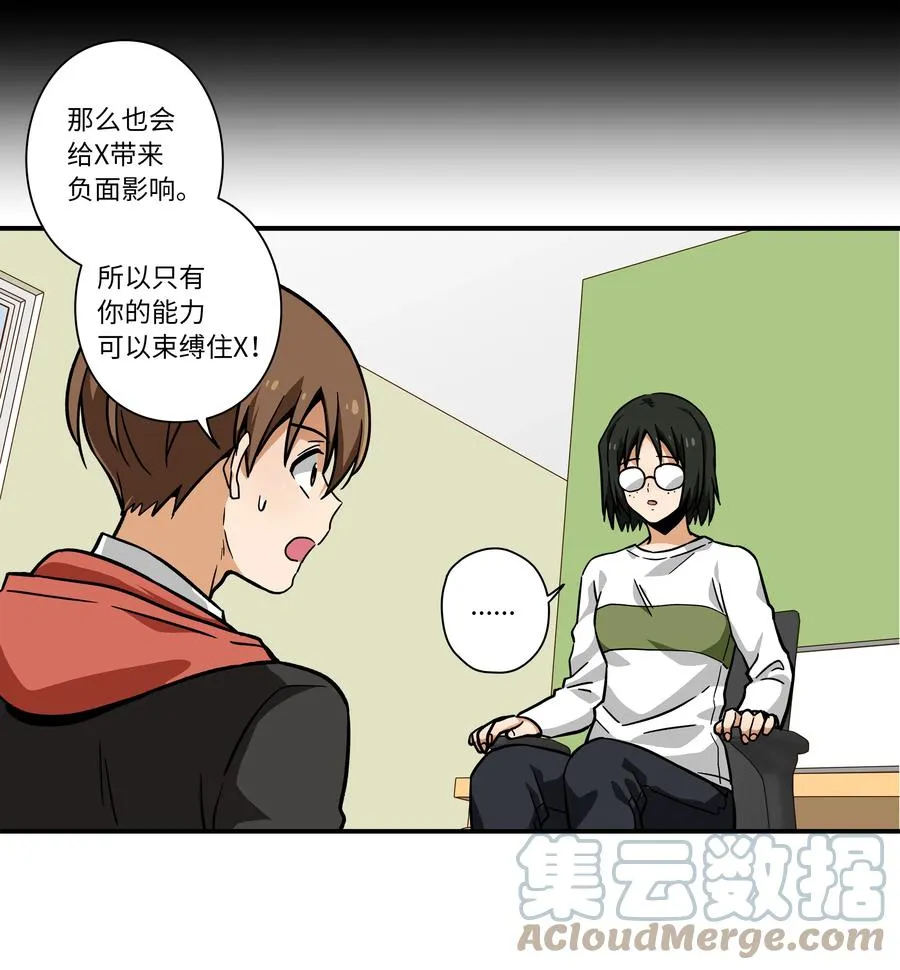 70 作战计划 第9页