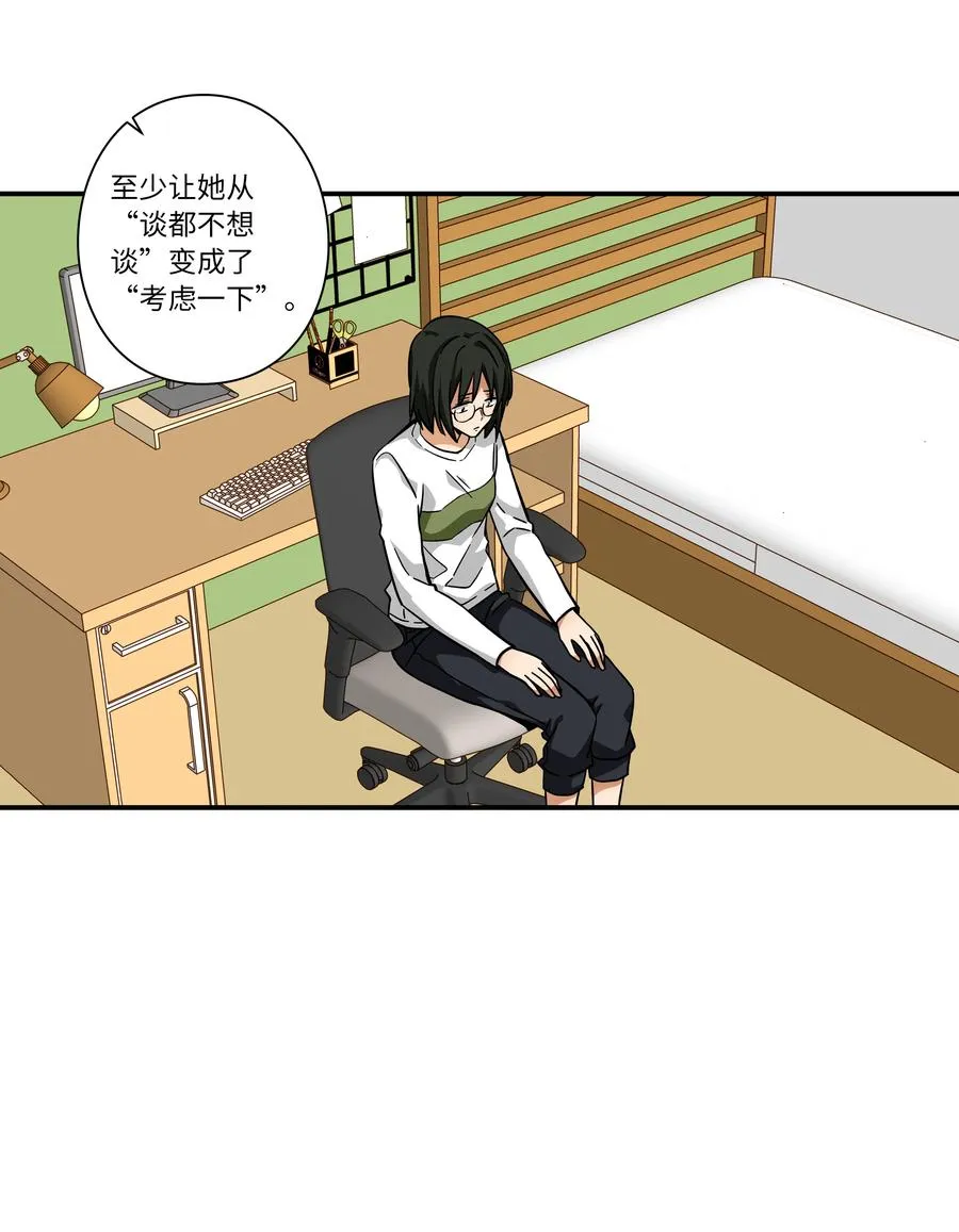 70 作战计划 第22页