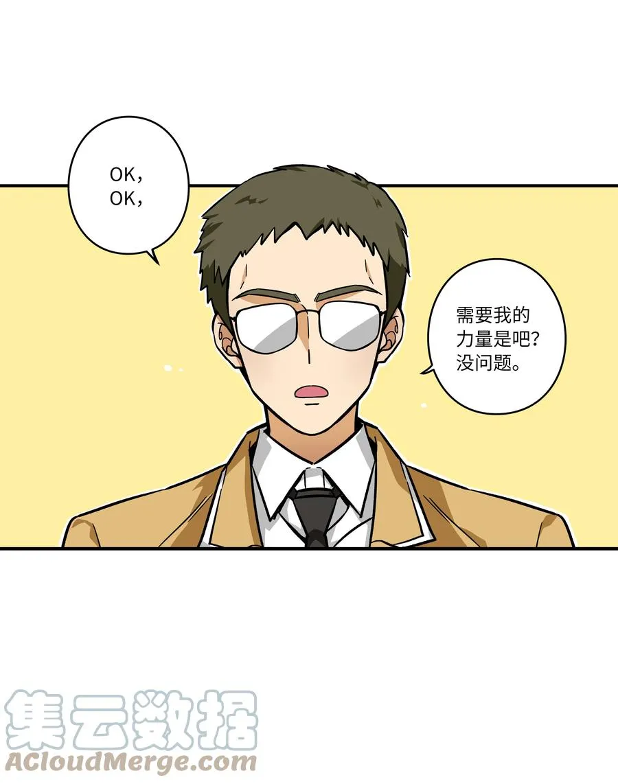 70 作战计划 第23页