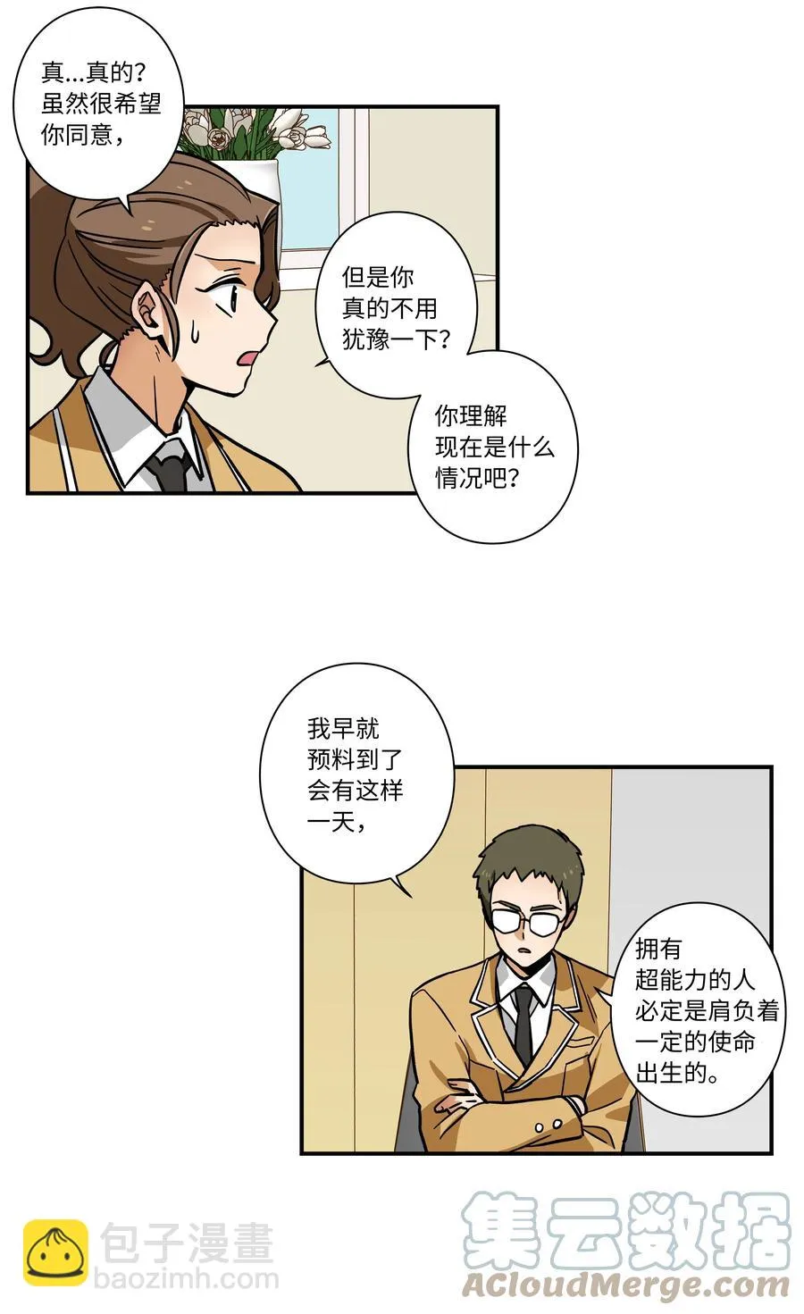70 作战计划 第25页