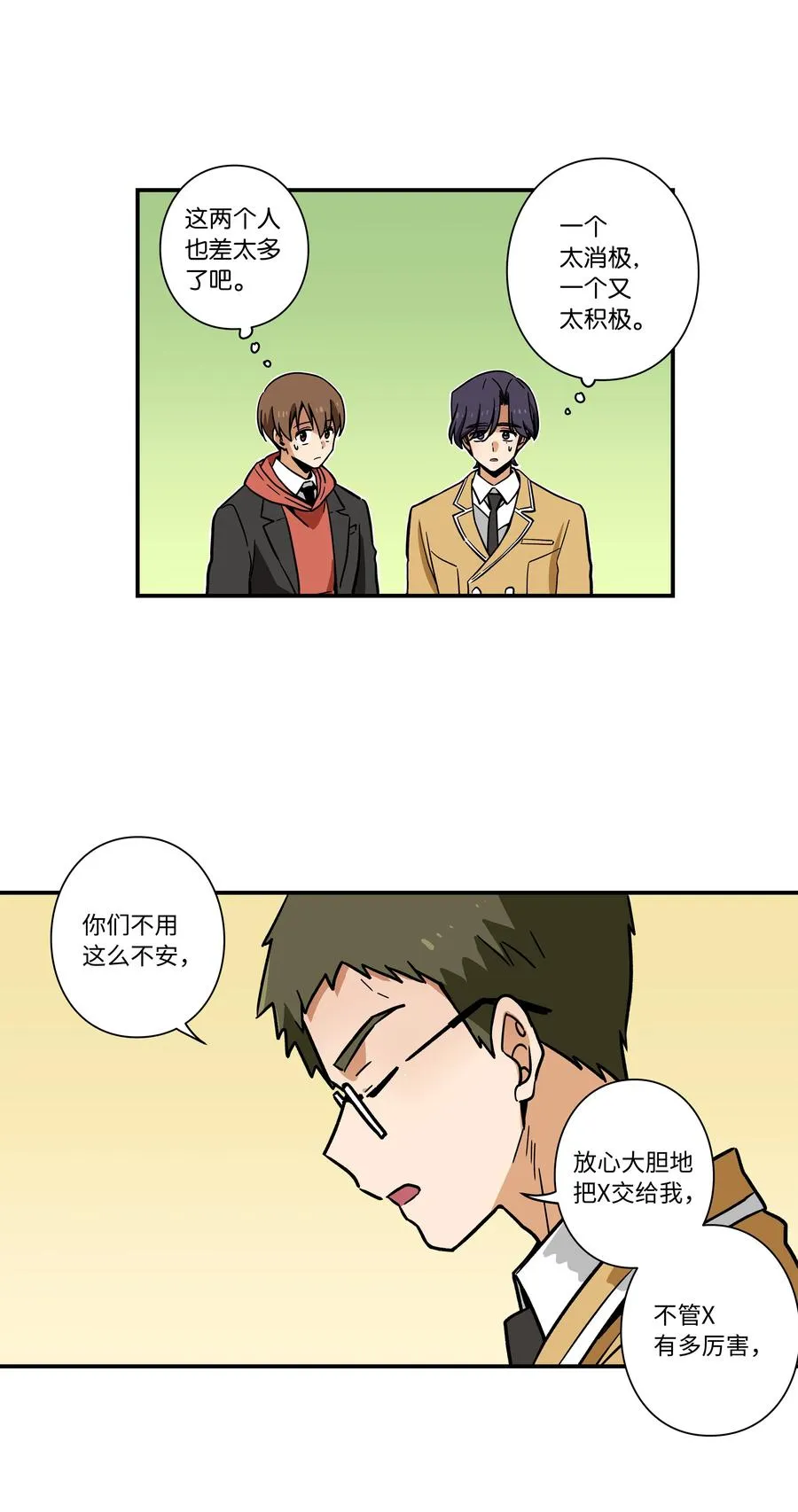 70 作战计划 第26页