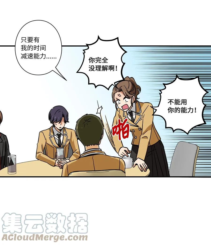 70 作战计划 第27页