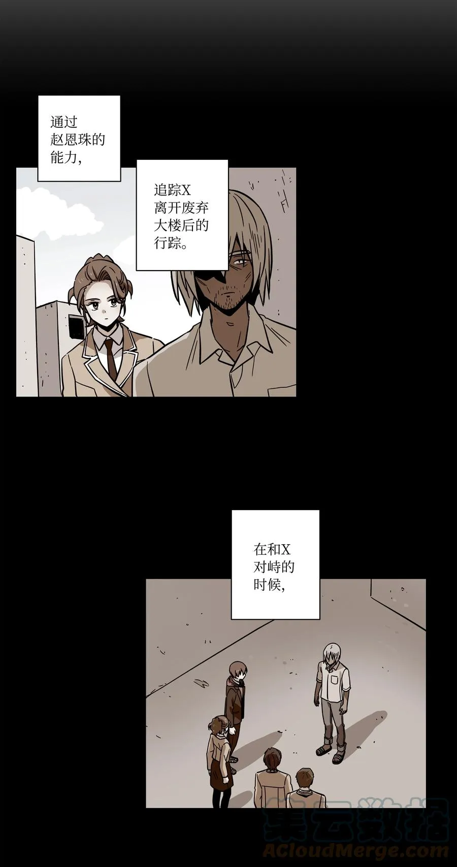 70 作战计划 第29页