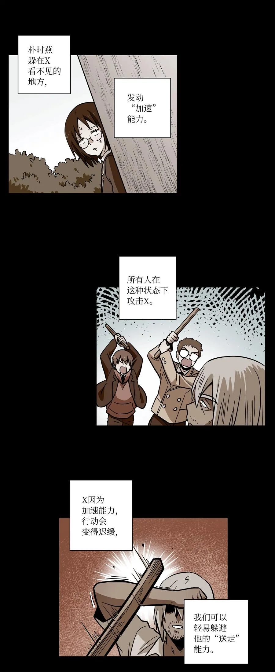 70 作战计划 第30页