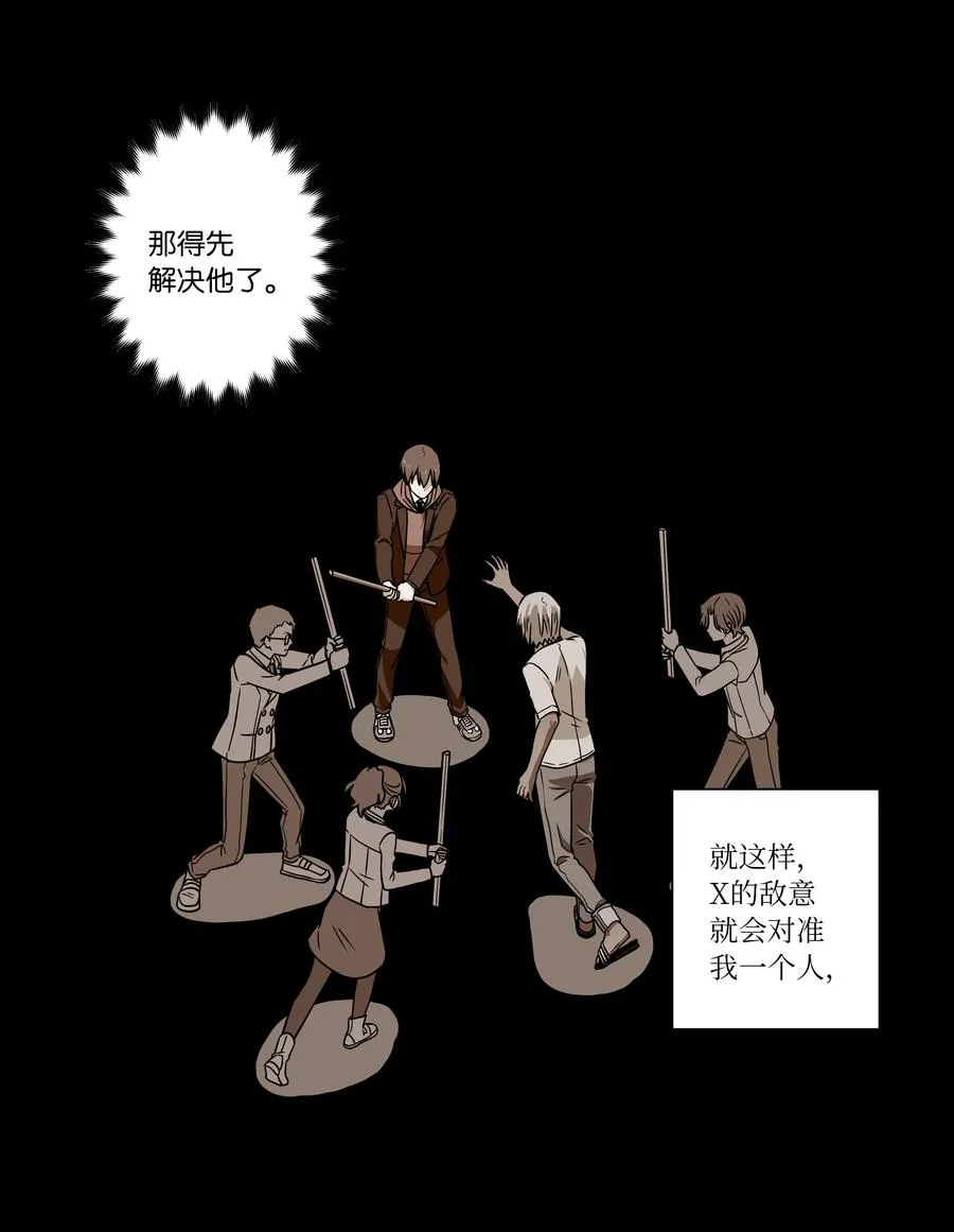 70 作战计划 第34页