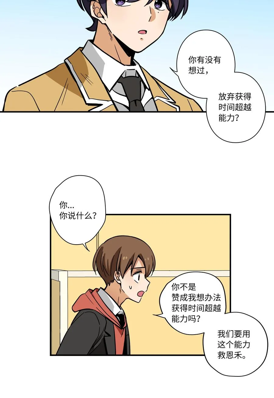 71 劝导放弃 第8页