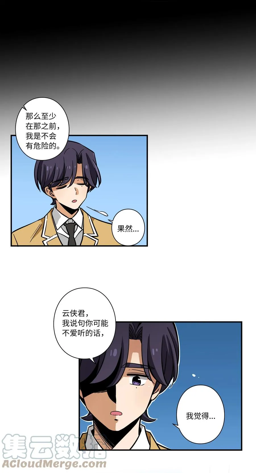 71 劝导放弃 第11页