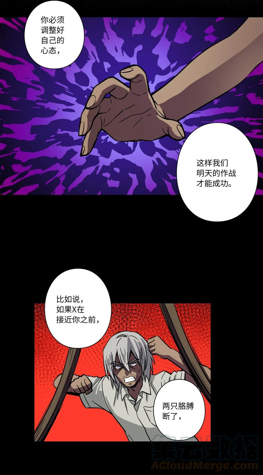 71 劝导放弃 第15页