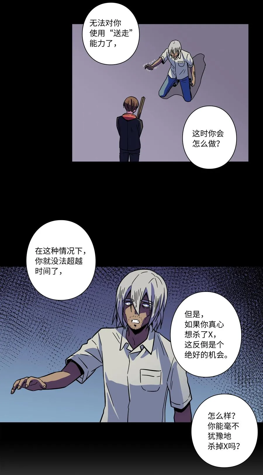 71 劝导放弃 第16页