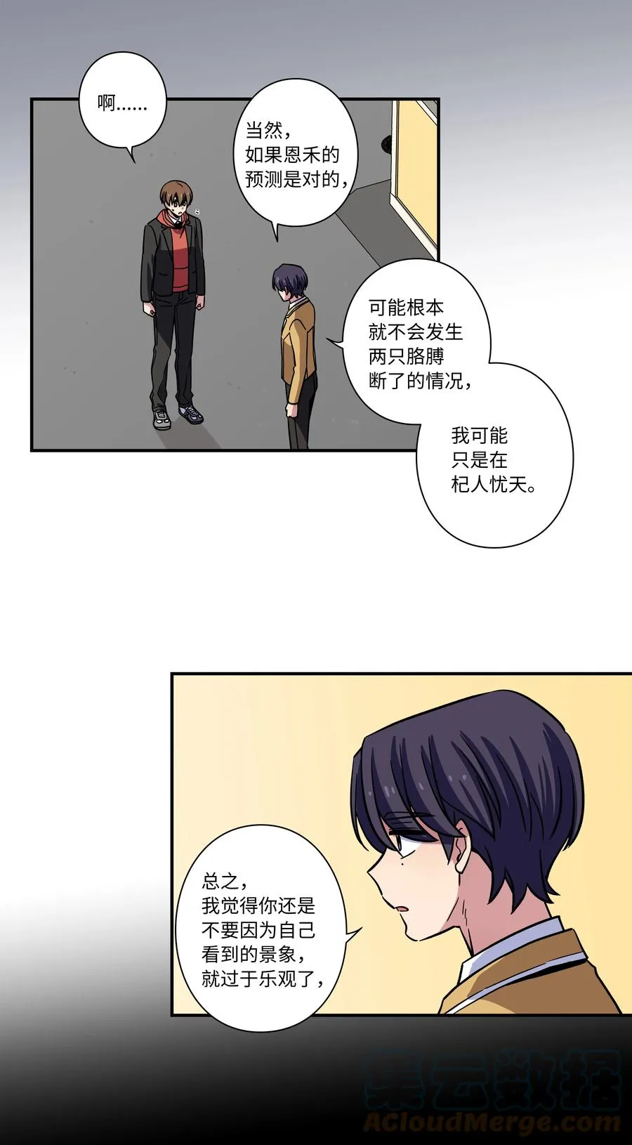 71 劝导放弃 第19页