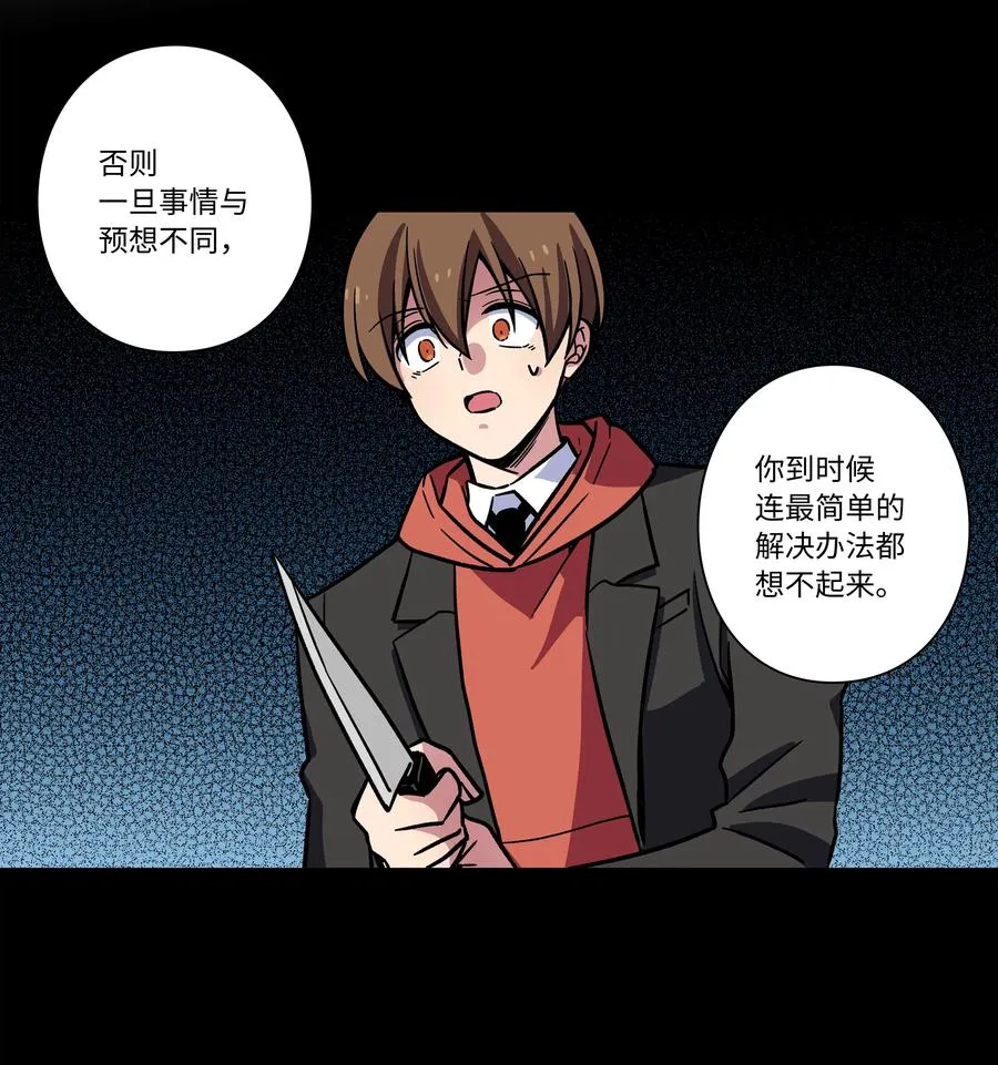 71 劝导放弃 第20页