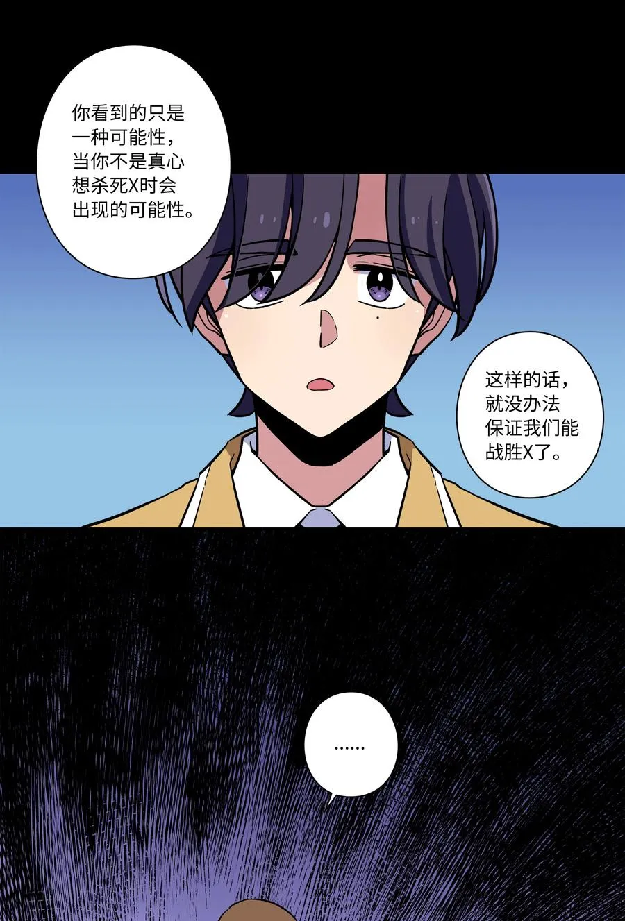 71 劝导放弃 第22页
