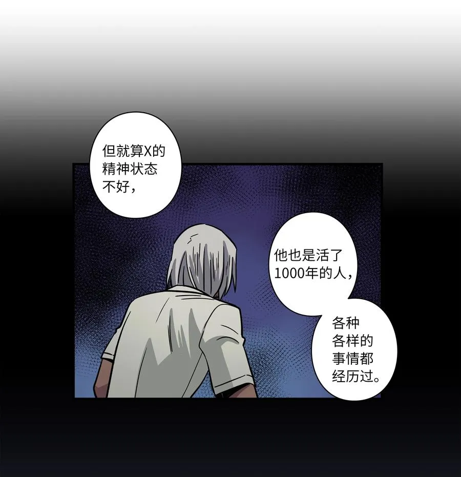 71 劝导放弃 第24页