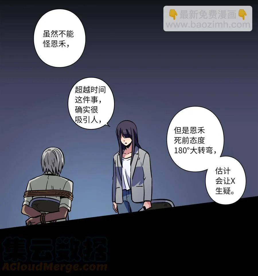 71 劝导放弃 第25页