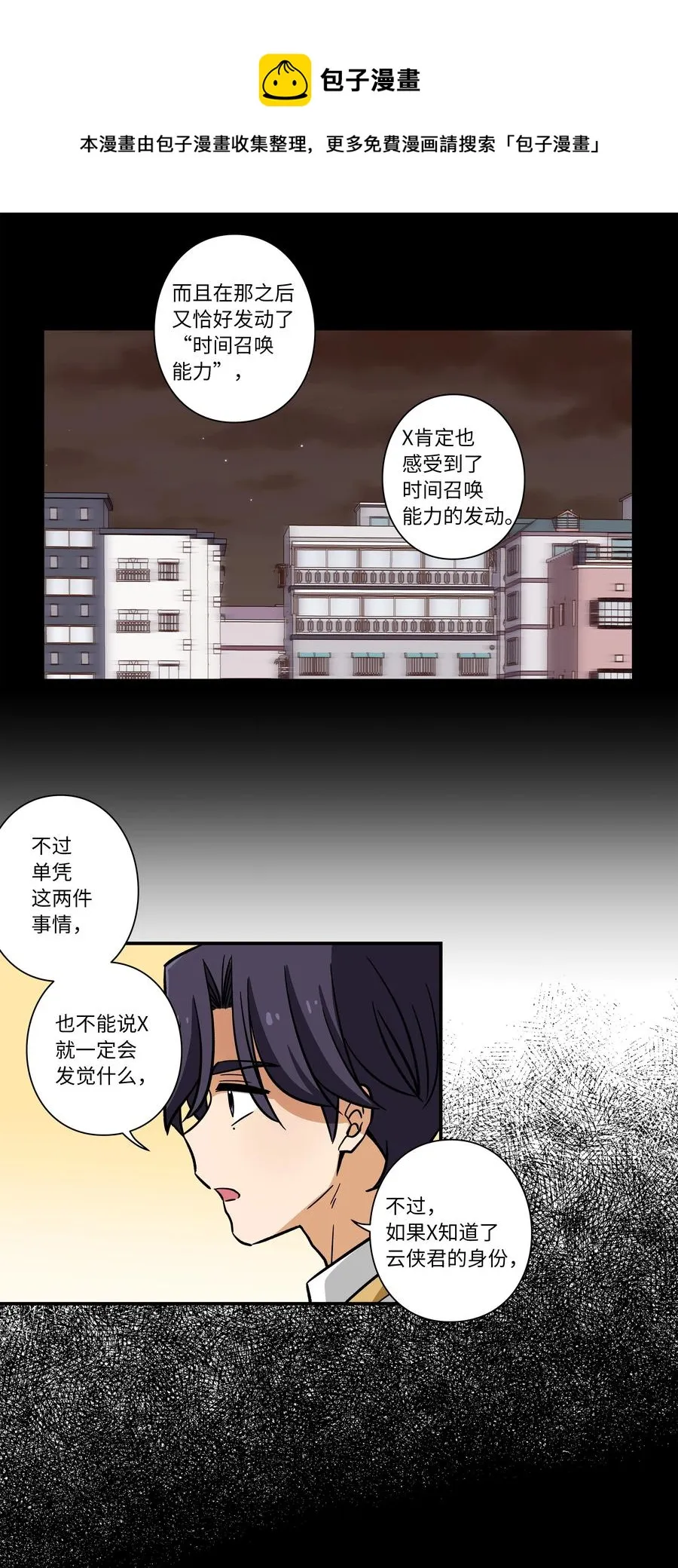 71 劝导放弃 第26页