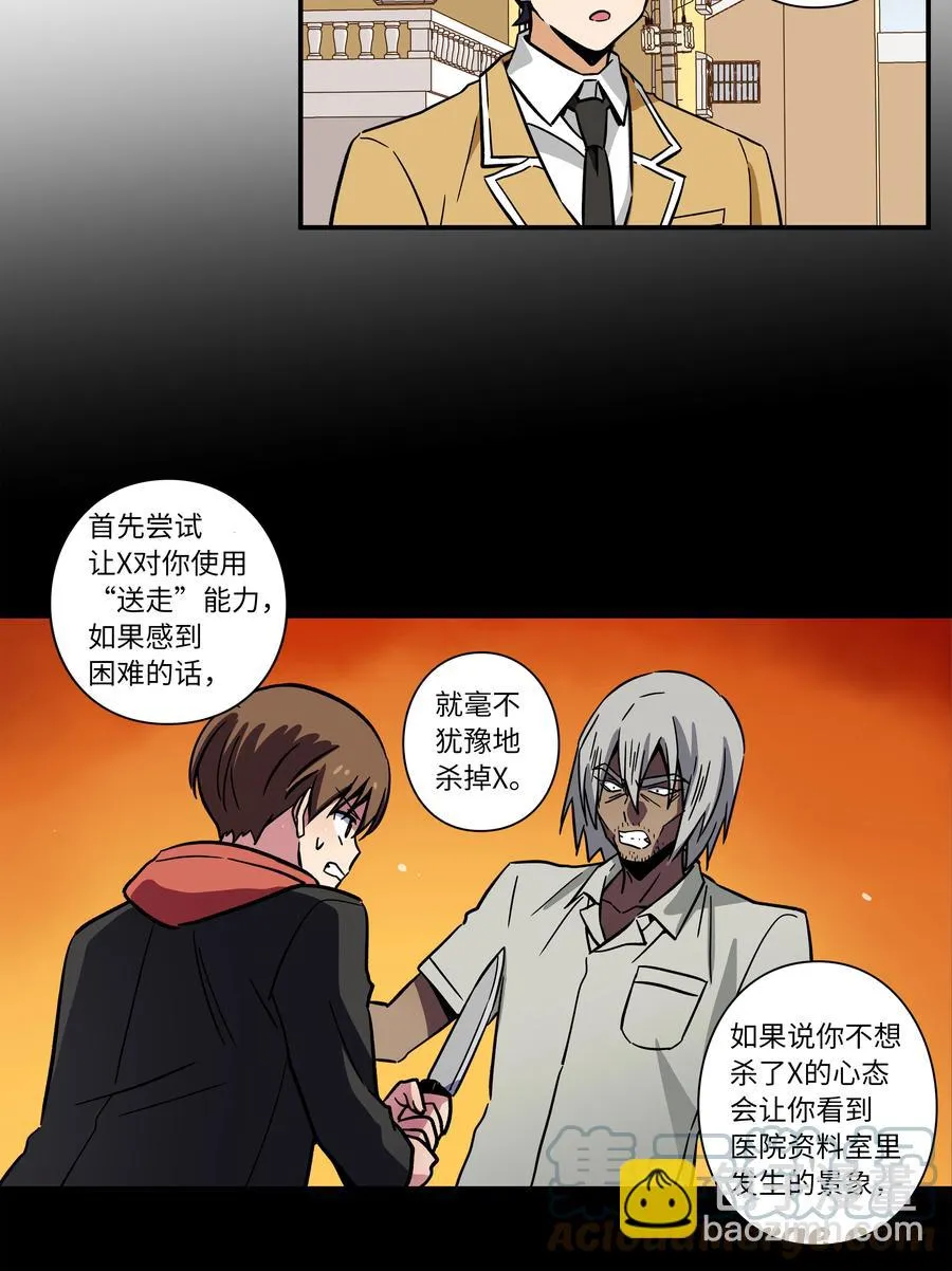 71 劝导放弃 第31页