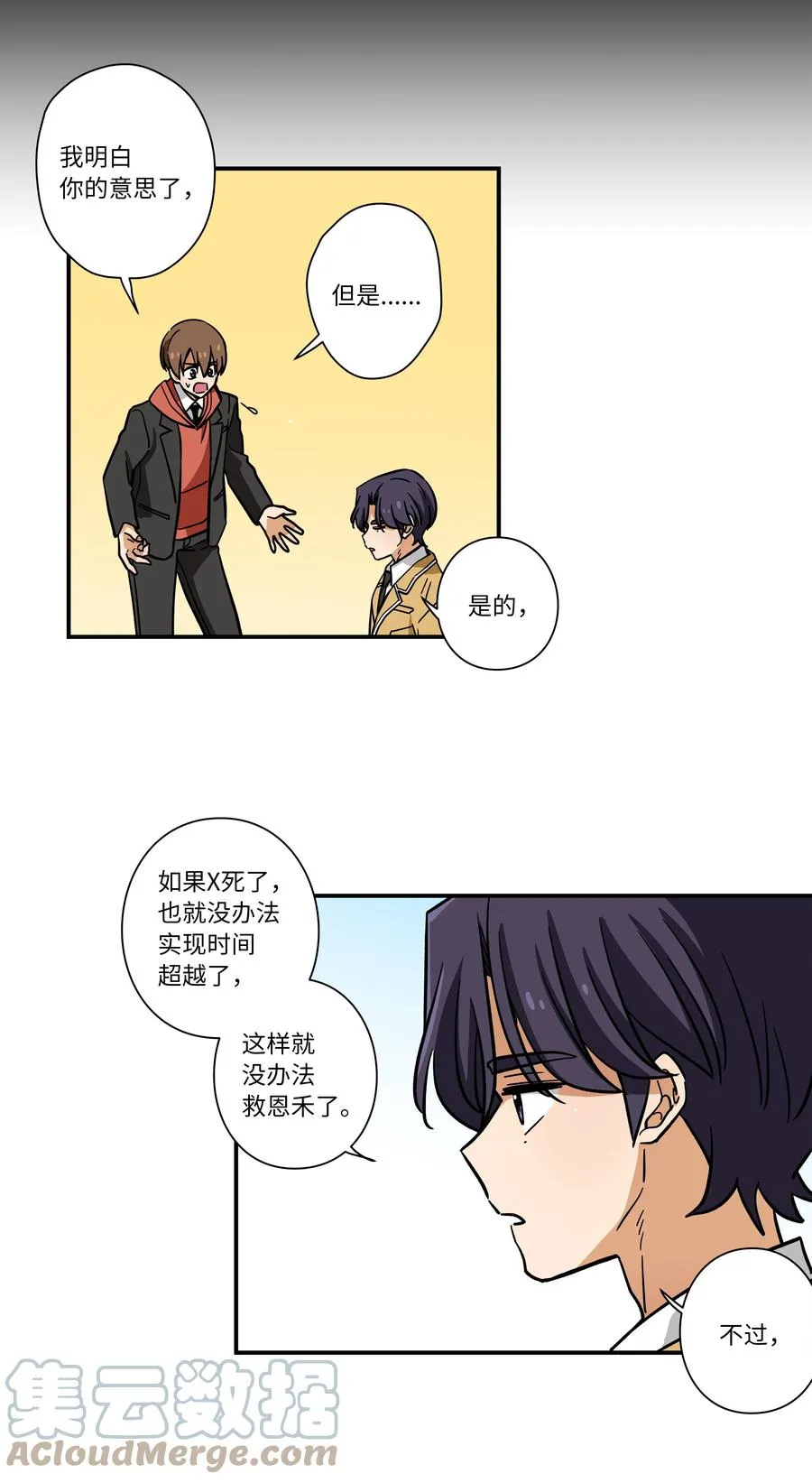 71 劝导放弃 第33页