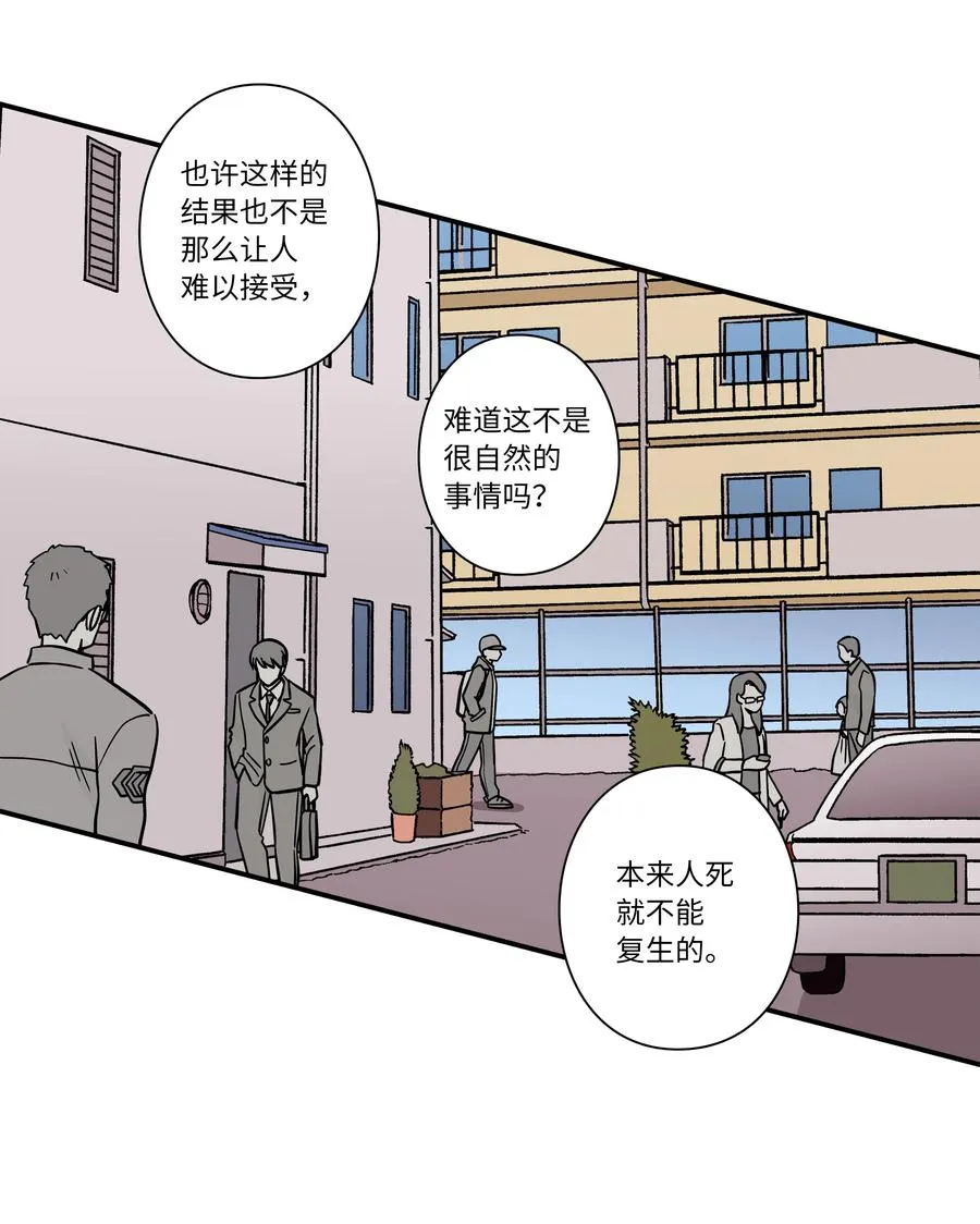 71 劝导放弃 第34页