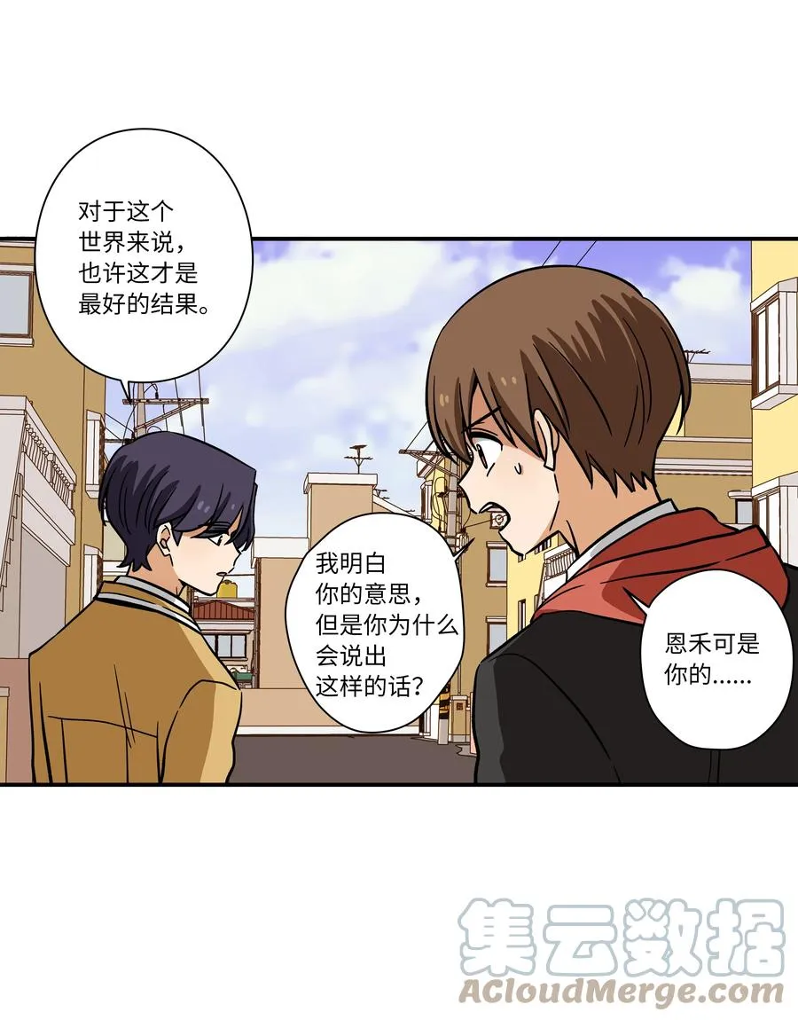 71 劝导放弃 第35页