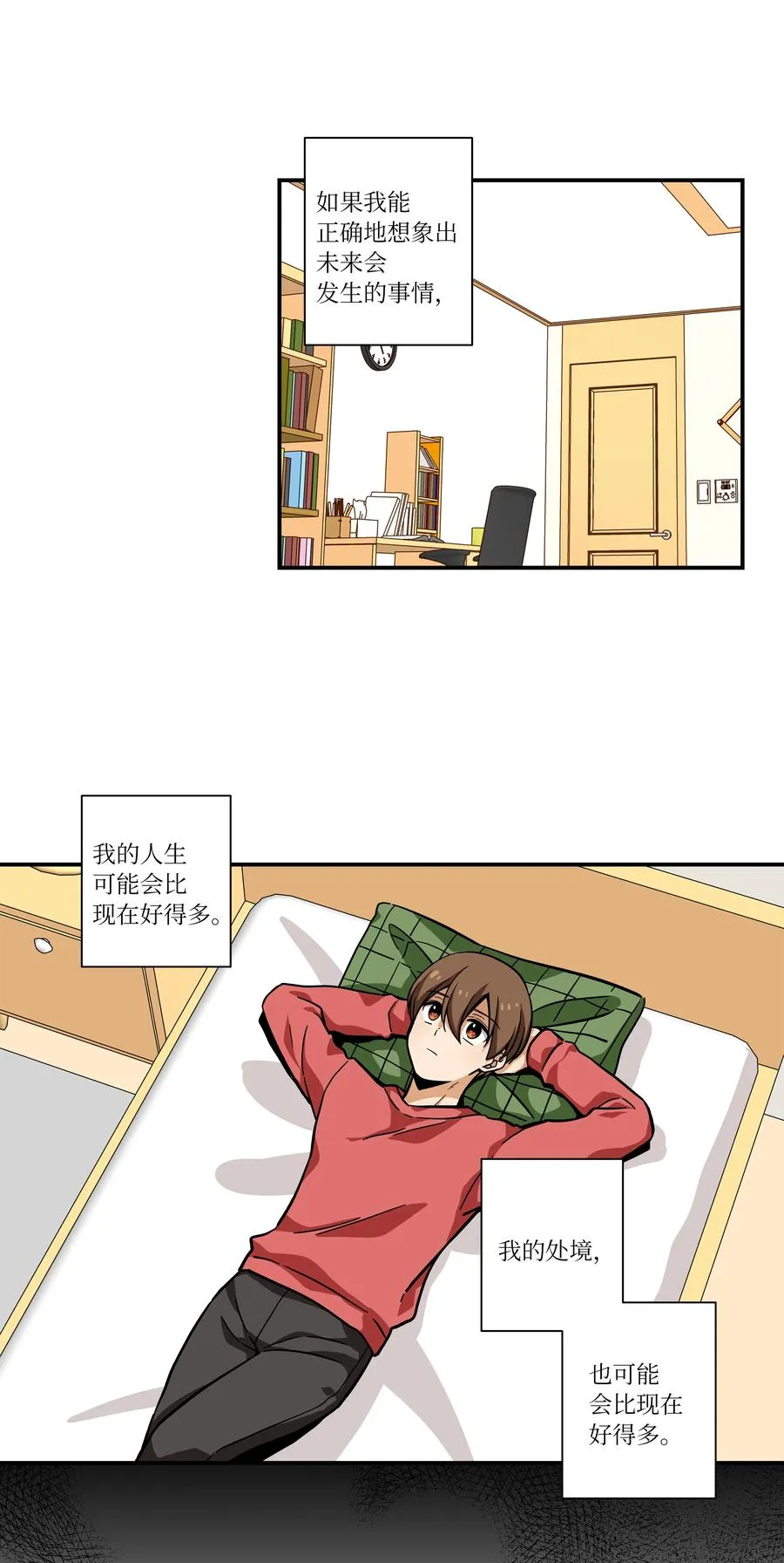 72 梦 第4页