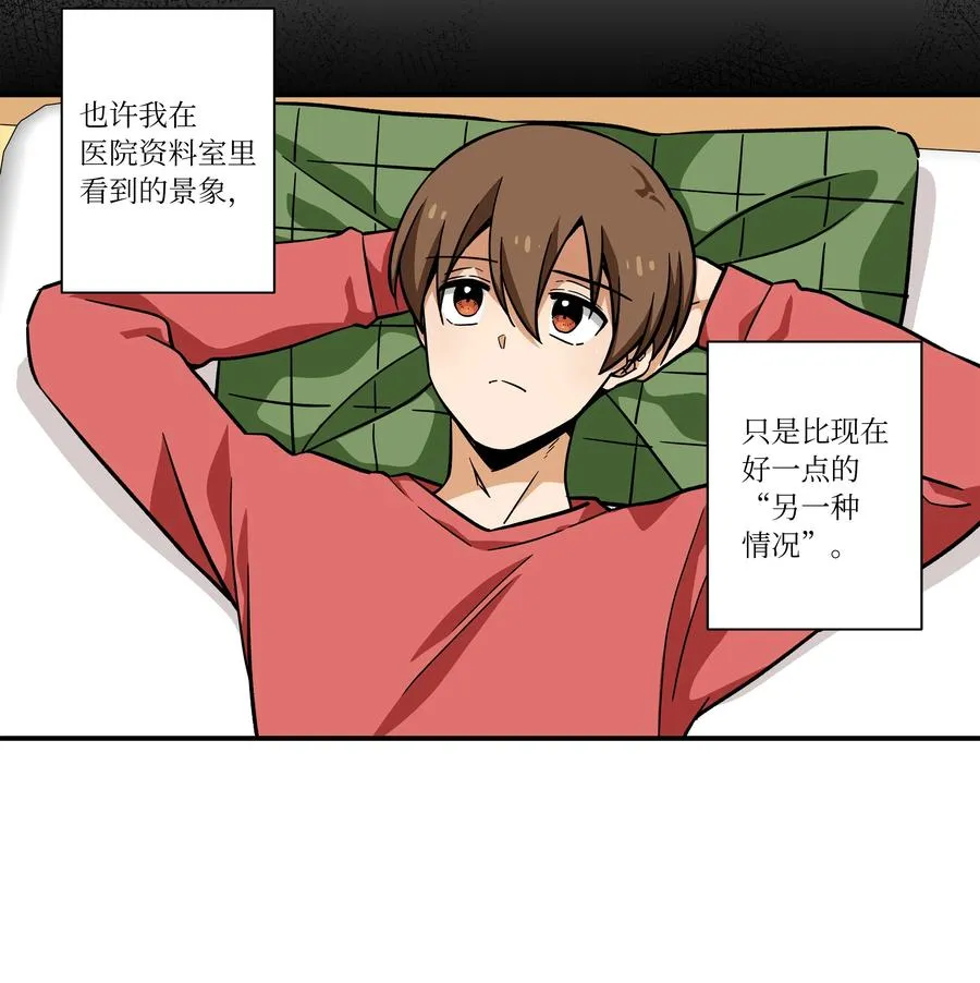72 梦 第6页