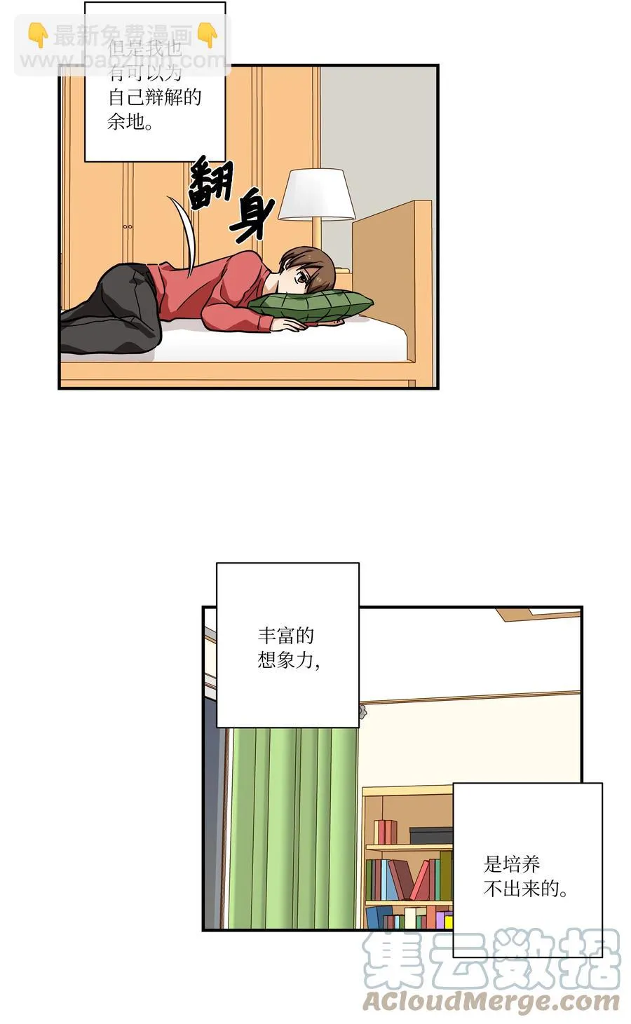 72 梦 第7页