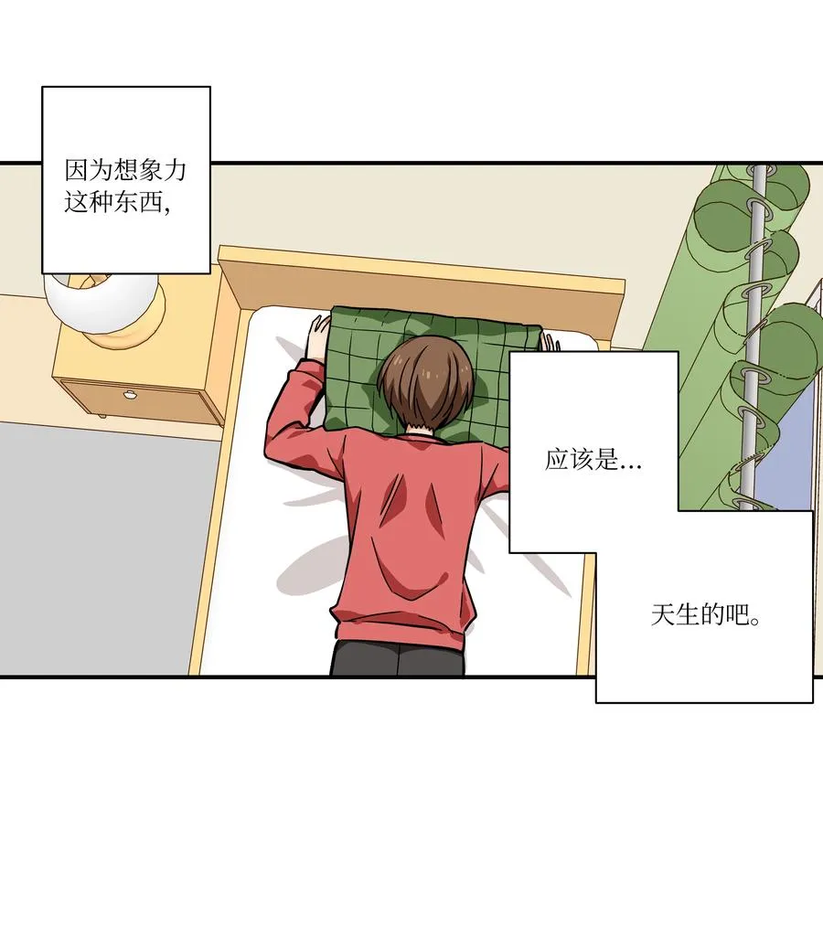 72 梦 第8页