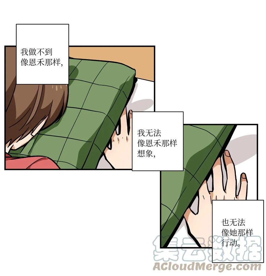 72 梦 第9页
