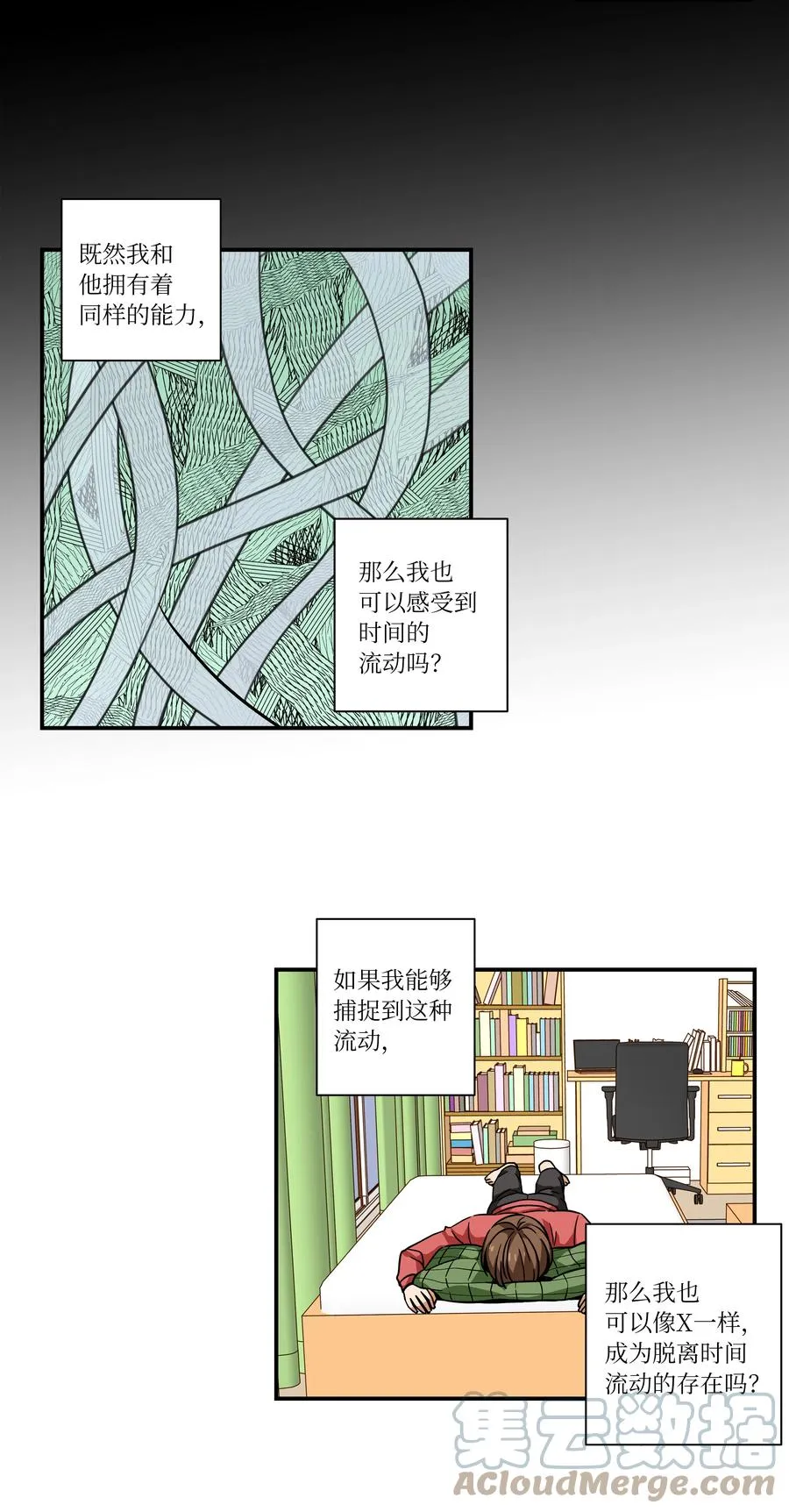 72 梦 第11页