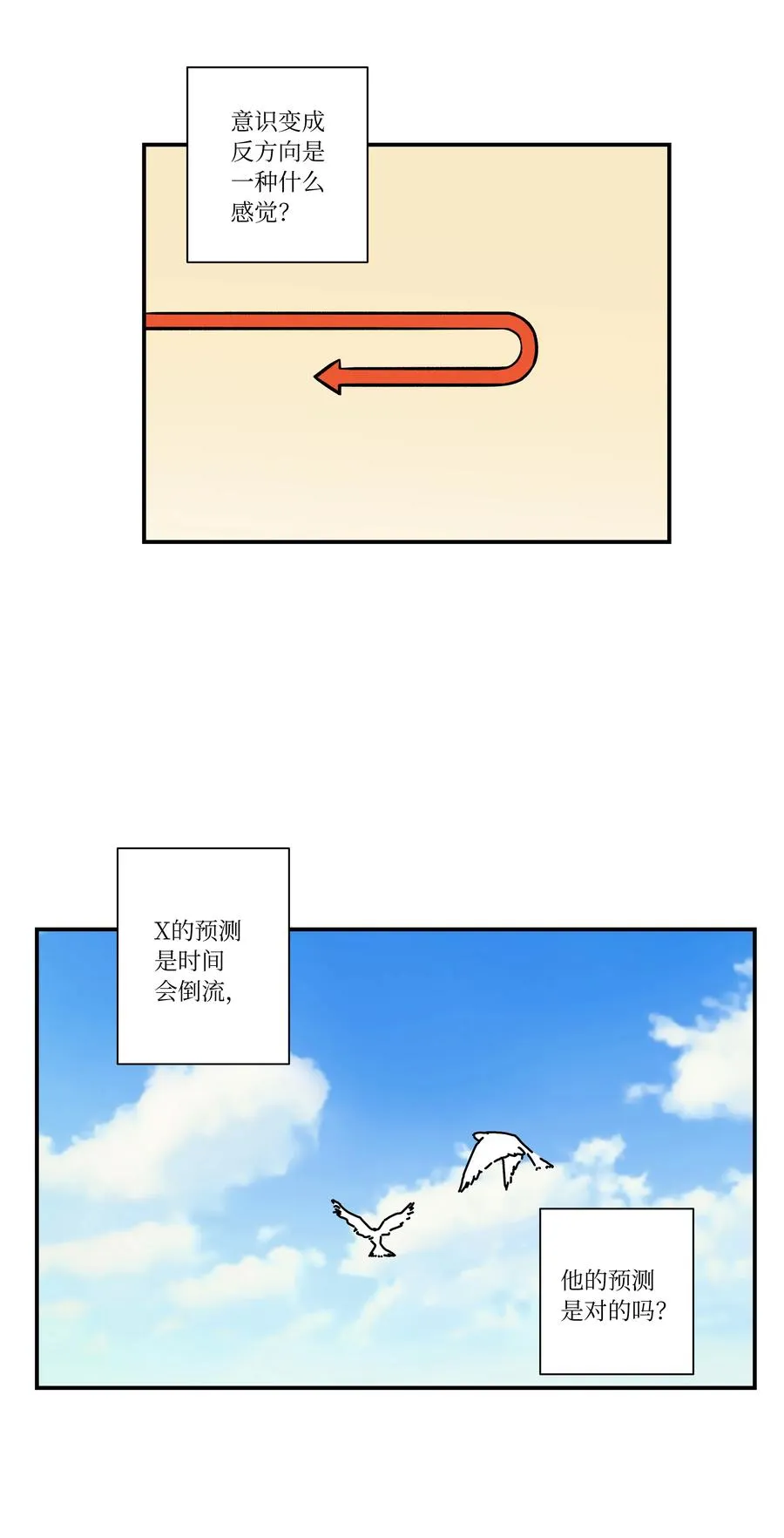 72 梦 第12页