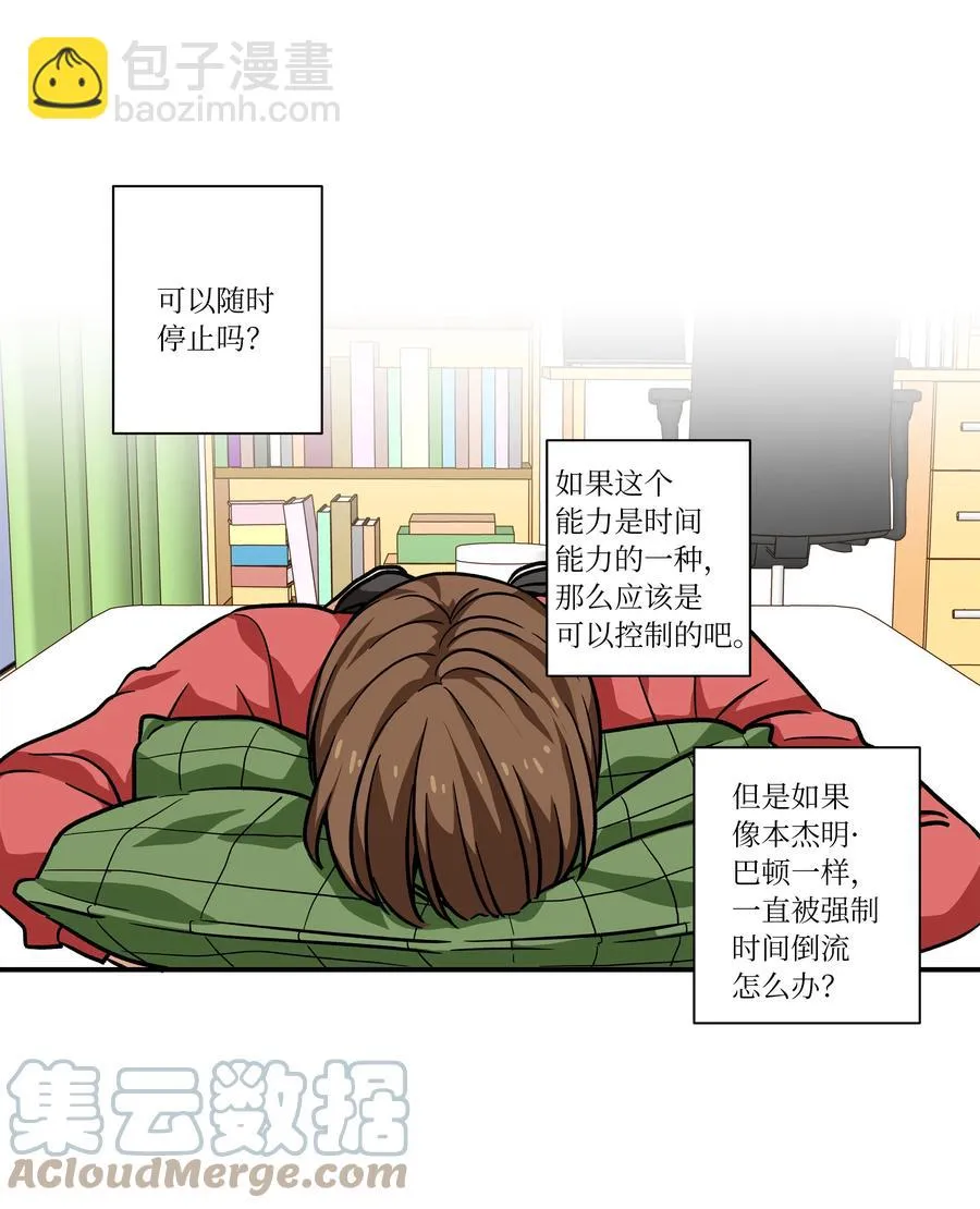 72 梦 第13页