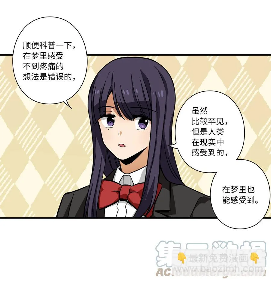 72 梦 第17页