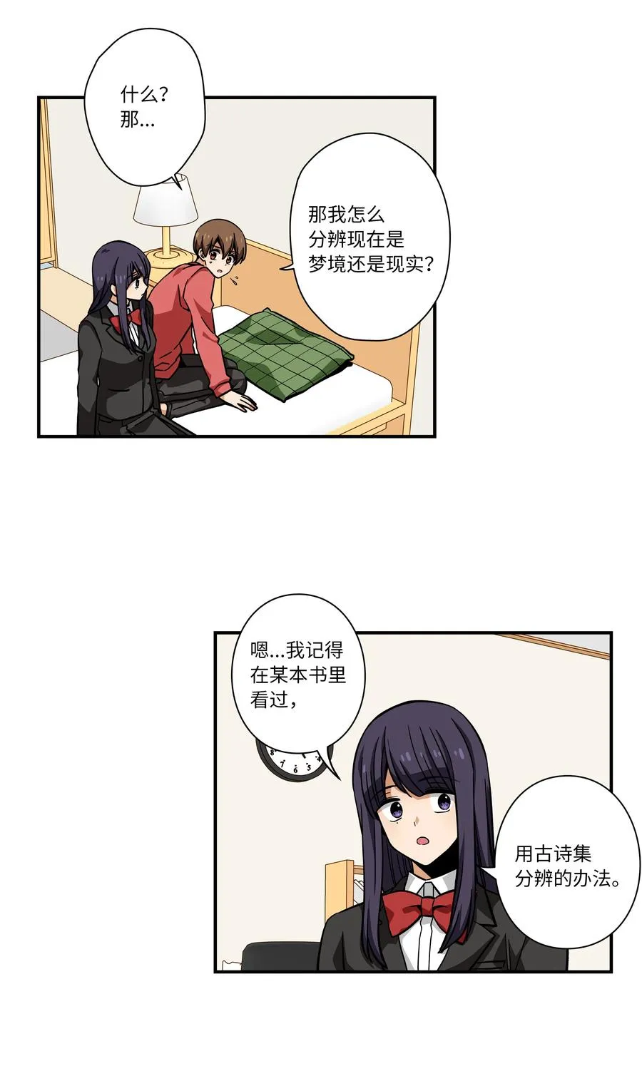 72 梦 第18页