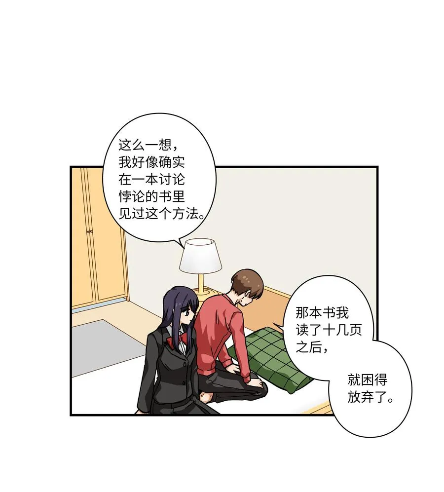 72 梦 第24页