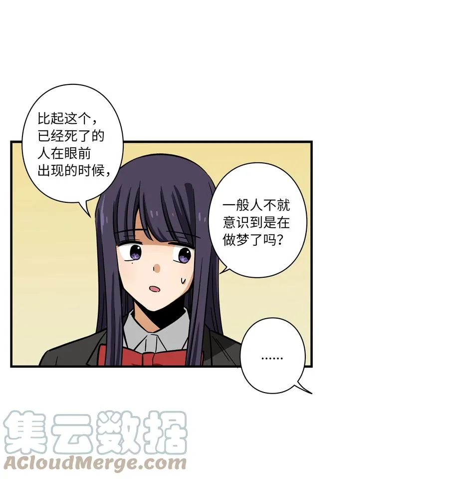 72 梦 第25页