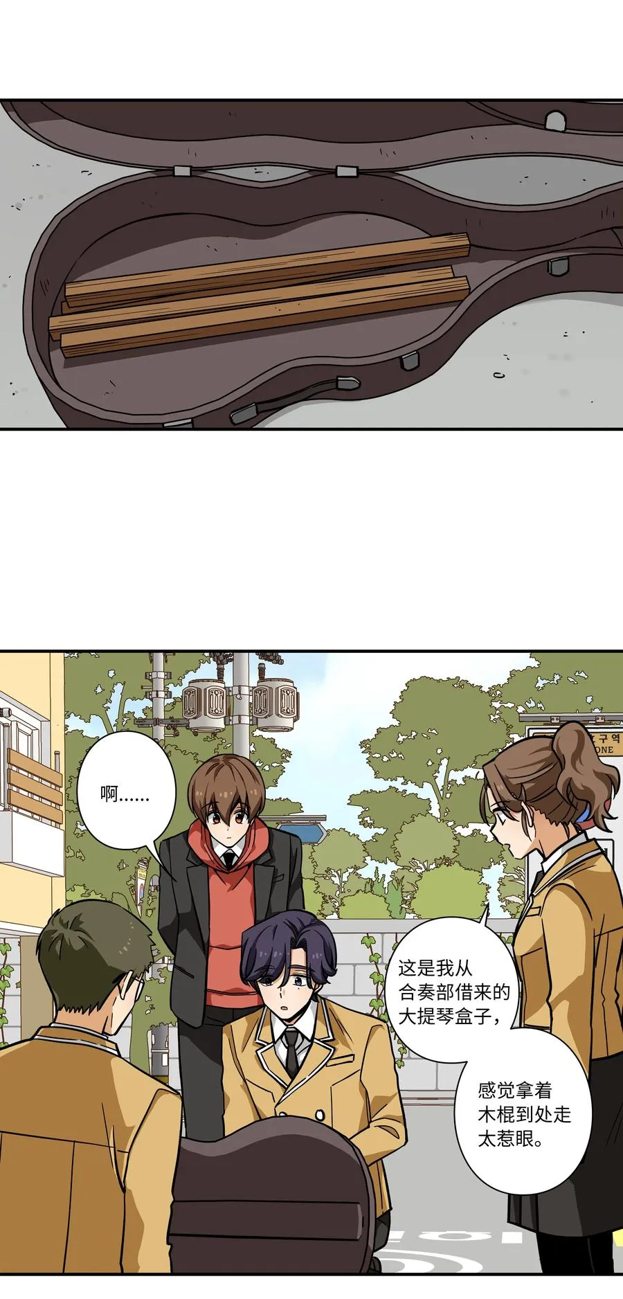 73 出发去战斗 第8页
