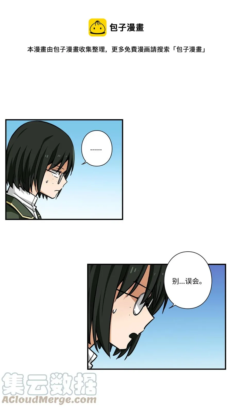 73 出发去战斗 第23页
