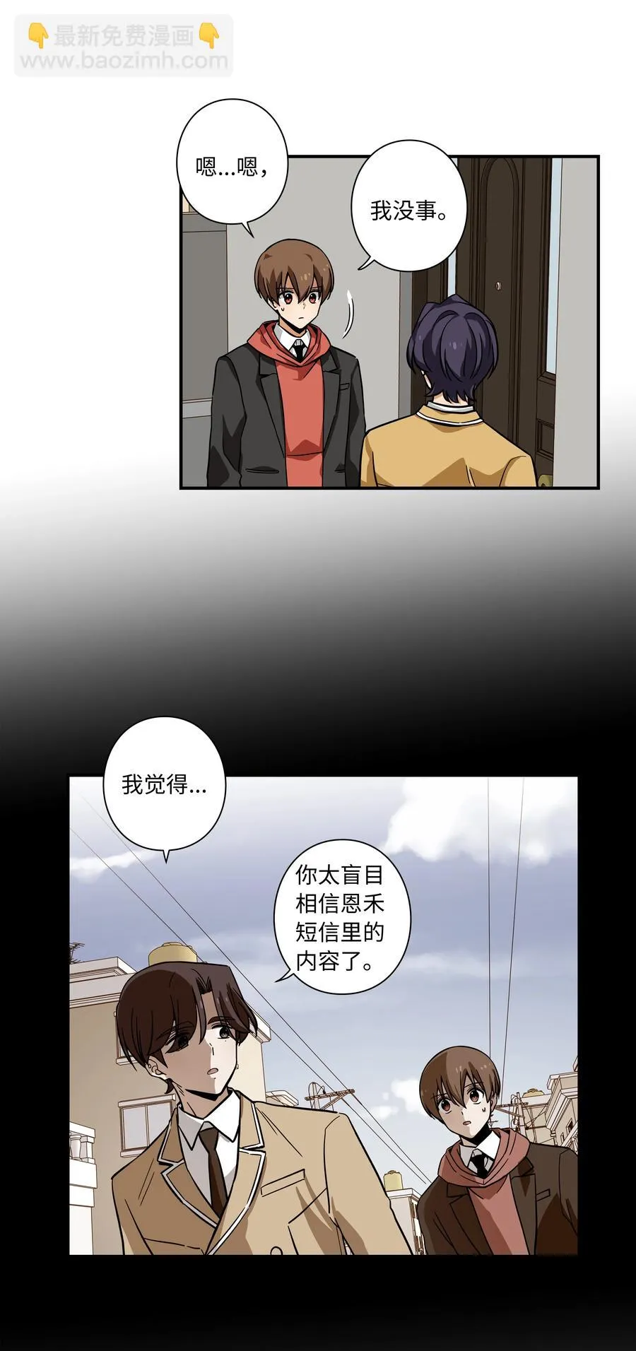 74 对峙 第14页
