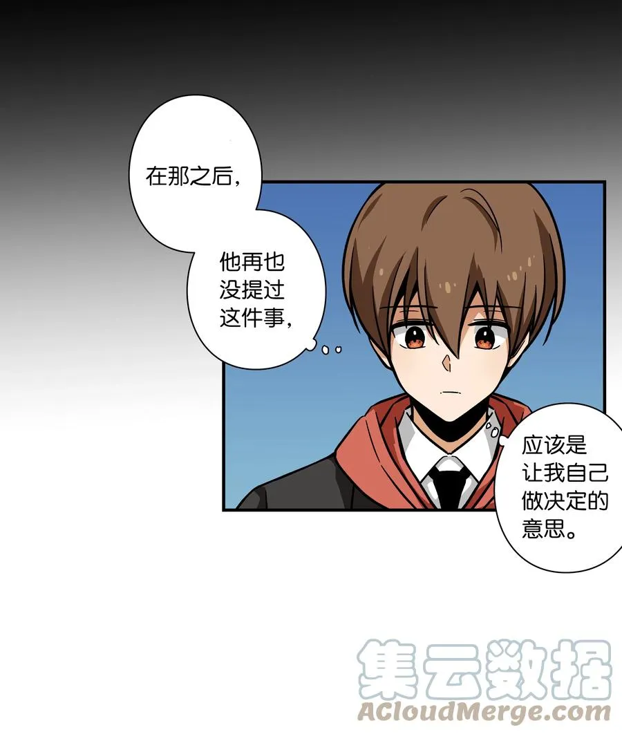 74 对峙 第15页