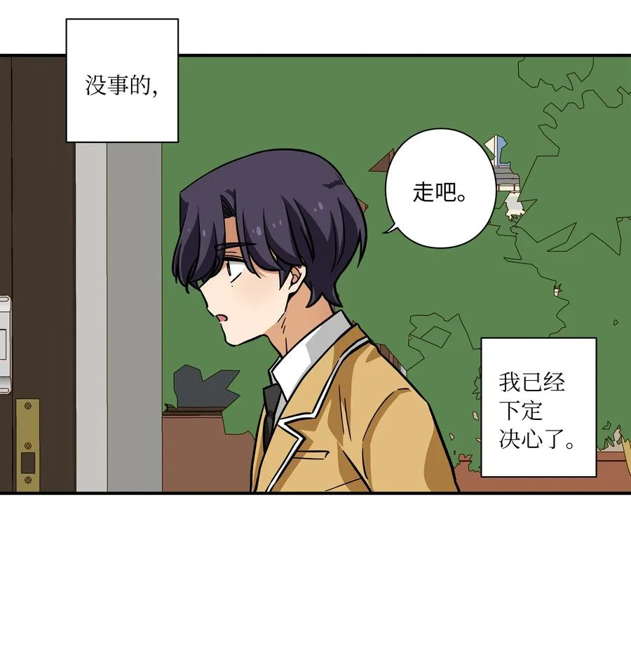 74 对峙 第16页