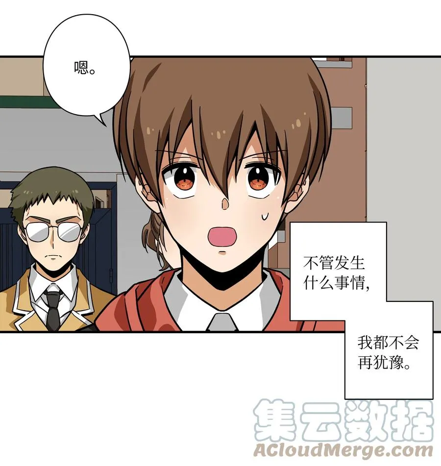 74 对峙 第17页