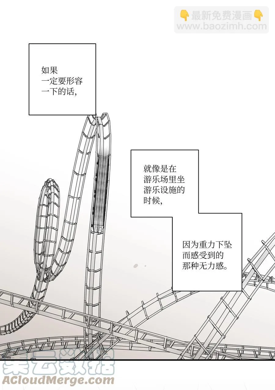 81 逆行的感觉 第3页