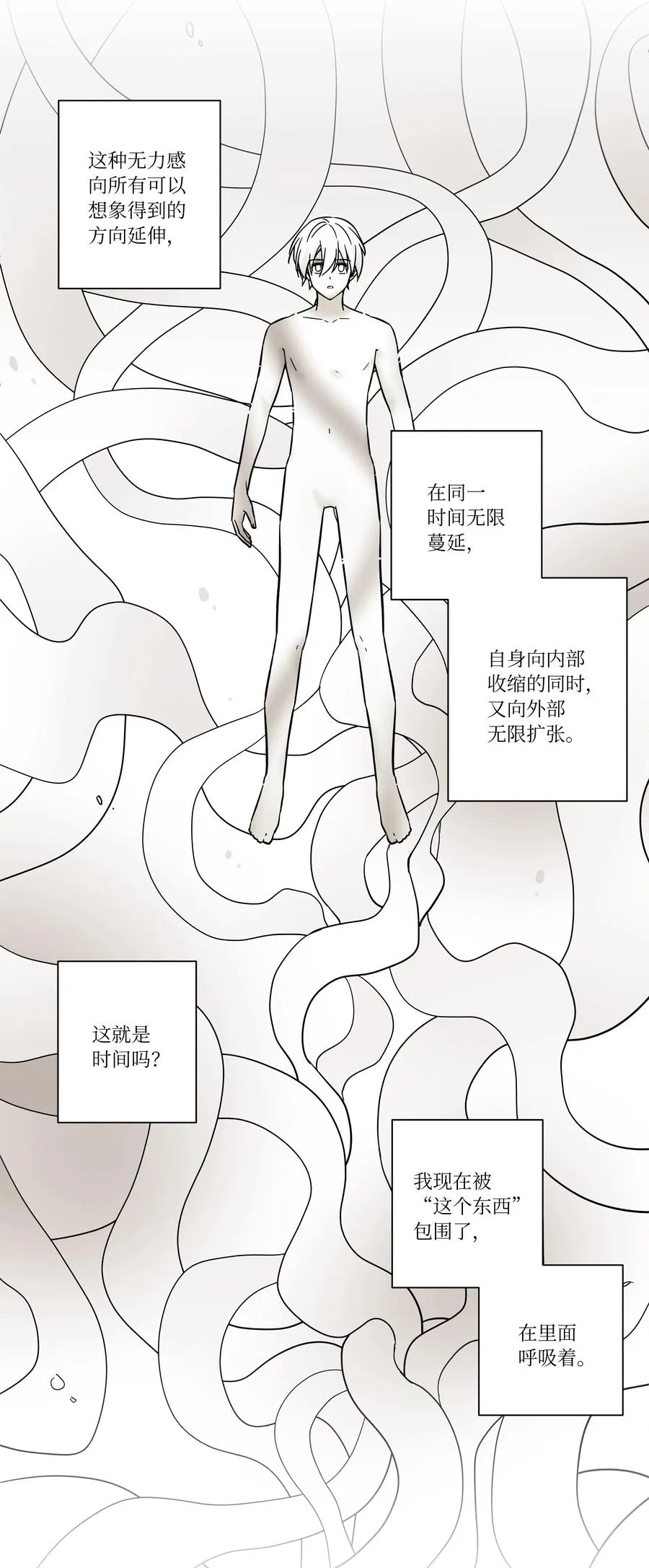 81 逆行的感觉 第4页