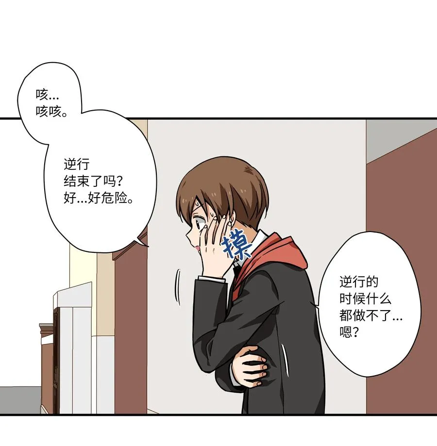 81 逆行的感觉 第8页